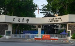 西安交通大學(xué)2025年各省分專業(yè)錄取分?jǐn)?shù)線